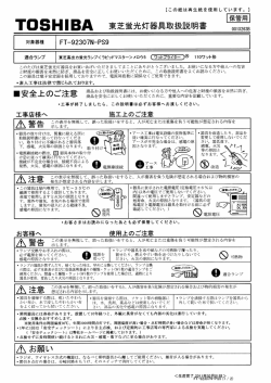 mxzegg 対象器種 FTー92307N一PS9