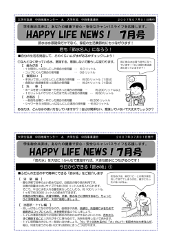 共済ニュース（PDF）をダウンロード