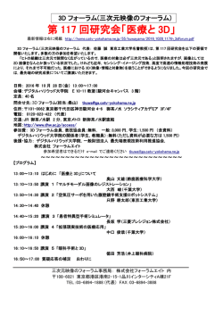 空気圧サーボを用いた腹腔鏡手術支援ロボットシステム