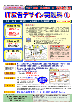 8月23日（金） 12月20日（金）