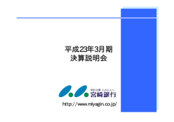 2011年3月期