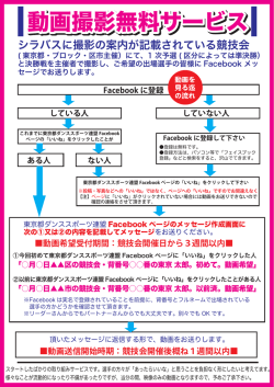 動画撮影無料サービス 動画撮影無料サービス