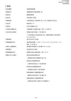 有価証券報告書