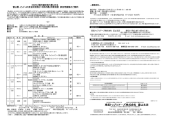 募集案内 - オイスカ