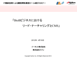 HeartCore Webコンテンツ管理システム ご案内
