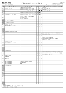 12月 - 広島市立広島商業高等学校ホームページ