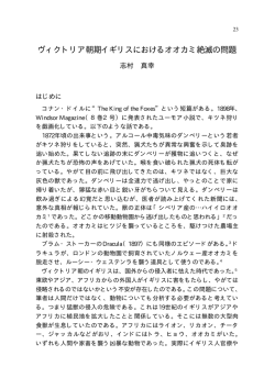 ヴィクトリア朝期イギリスにおけるオオカミ絶滅の問題
