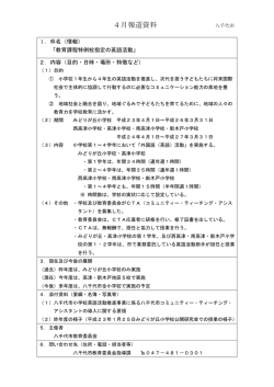 4月報道資料