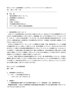 第215号 2016/09/15