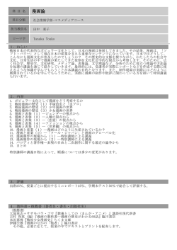 漫画論