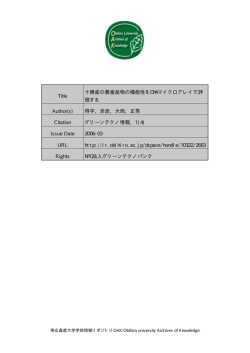 Page 1 Di ru Liversity &Alpha;&pi;ήί&nu;&epsilon;&iota;&alpha; Космеage Page 2 サブテーマ 5 十勝