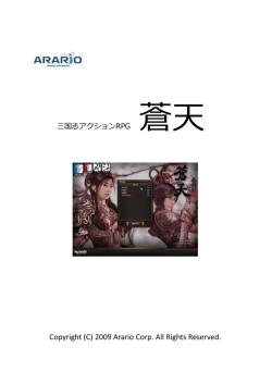 Copyright (C) 2009 Arario Corp. All Rights Reserved.