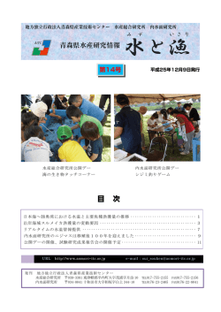 - 青森県産業技術センター