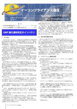 第48号(平成25年9月4日発行)