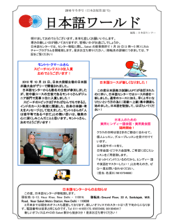 (Japanese) No.22 - NIHONGO CENTER by Nasukawa