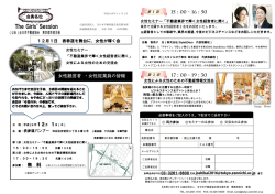 開催のご案内 - 全日本不動産協会・不動産保証協会東京都本部