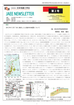 第2号_2012年12月