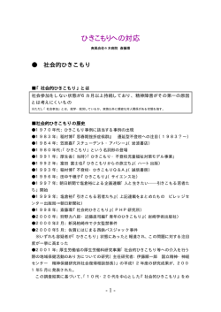 当日資料（PDFデータ） - 東京都青少年・治安対策本部