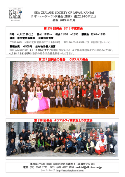2013年2月号 - 日本ニュージーランド協会（関西）