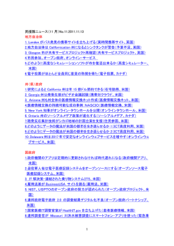 民援隊ニュース115号（2011/10）