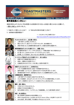 NEWS LETTER - Toastmasters International District 76