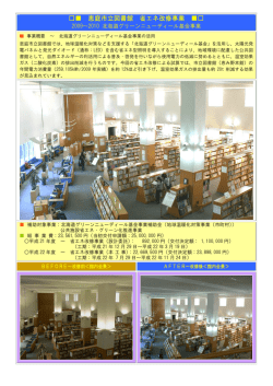 (PDF文書)