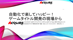 講演資料 (PDF ： 2318KB) - JaSSTソフトウェアテストシンポジウム
