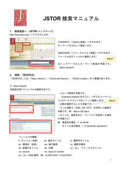 検索マニュアル