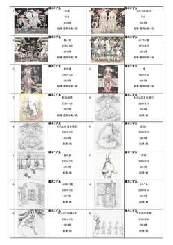 黒木こずゑ 黒木こずゑ 1 木馬 2 ふたりの遊び F15 F15 2014年 2014年