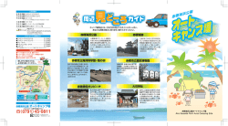 こ床=用案内 営 業 期 間0ー月4日からー2月28日まで 予 約 開 始り利用