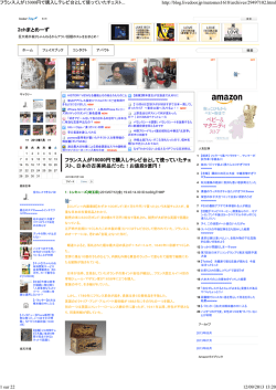 Matomes (Japon)