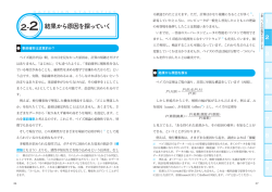 結果から原因を探っていく
