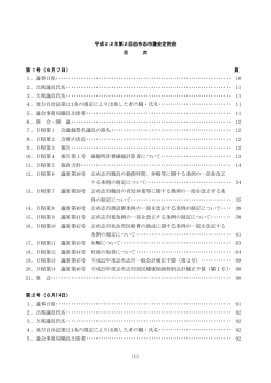 （6月）（1.4MB）（PDF文書）