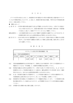 は じ め に 本 書 の 見 方