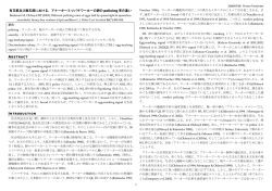 有王群及び無王群における、アナーキーミツバチワーカーの卵の policing