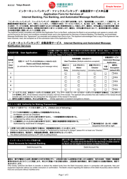 3. Application Form for Services of Internet Banking, Fax Banking