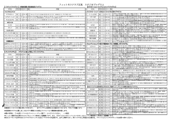 次期ご提供予定スタジオプログラム一覧