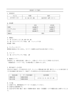 1．参加受付 2．参加費 会員 非会員 医師 10000 円 - Med
