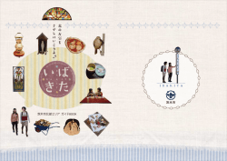 茨木市北部エリアガイドBOOK (PDF: 3.3MB)