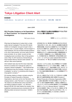 ｢ベストプラクティス｣に関する指針を示す