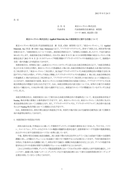 東証の適時開示資料はこちら