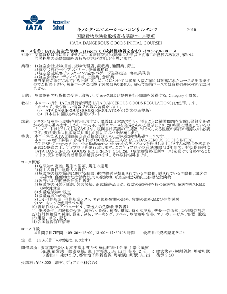 IATA ディプロマ基礎コーステキスト、問題集セット - ビジネス/経済