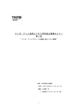 本文（259KB） - 日本財団 図書館