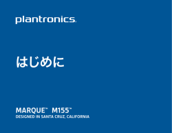 はじめに - MyHeadset.jp