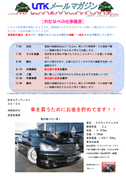 浜崎あゆみ 車を買うためにお金を貯めてます！！