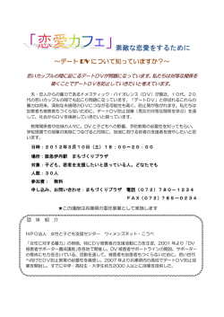 素敵な恋愛をするために