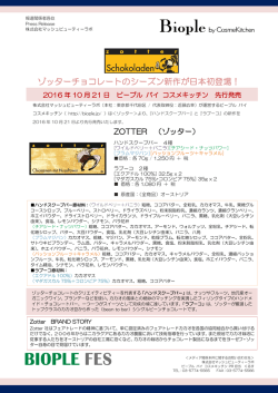 PRESS RELEASE 2012 年 12 月吉日