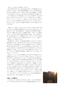 波平恵美子講演会 - 九州大学|芸術工学研究院・芸術工学府・芸術工学部