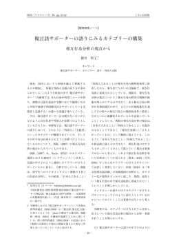 この論文をダウンロードする - リテラシーズ