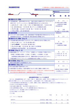 凍結融解胚移植 - エフ.クリニック